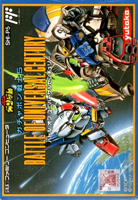 SD Gundam - Gachapon Senshi 5 - Battle of Universal Century (Japan) box cover front